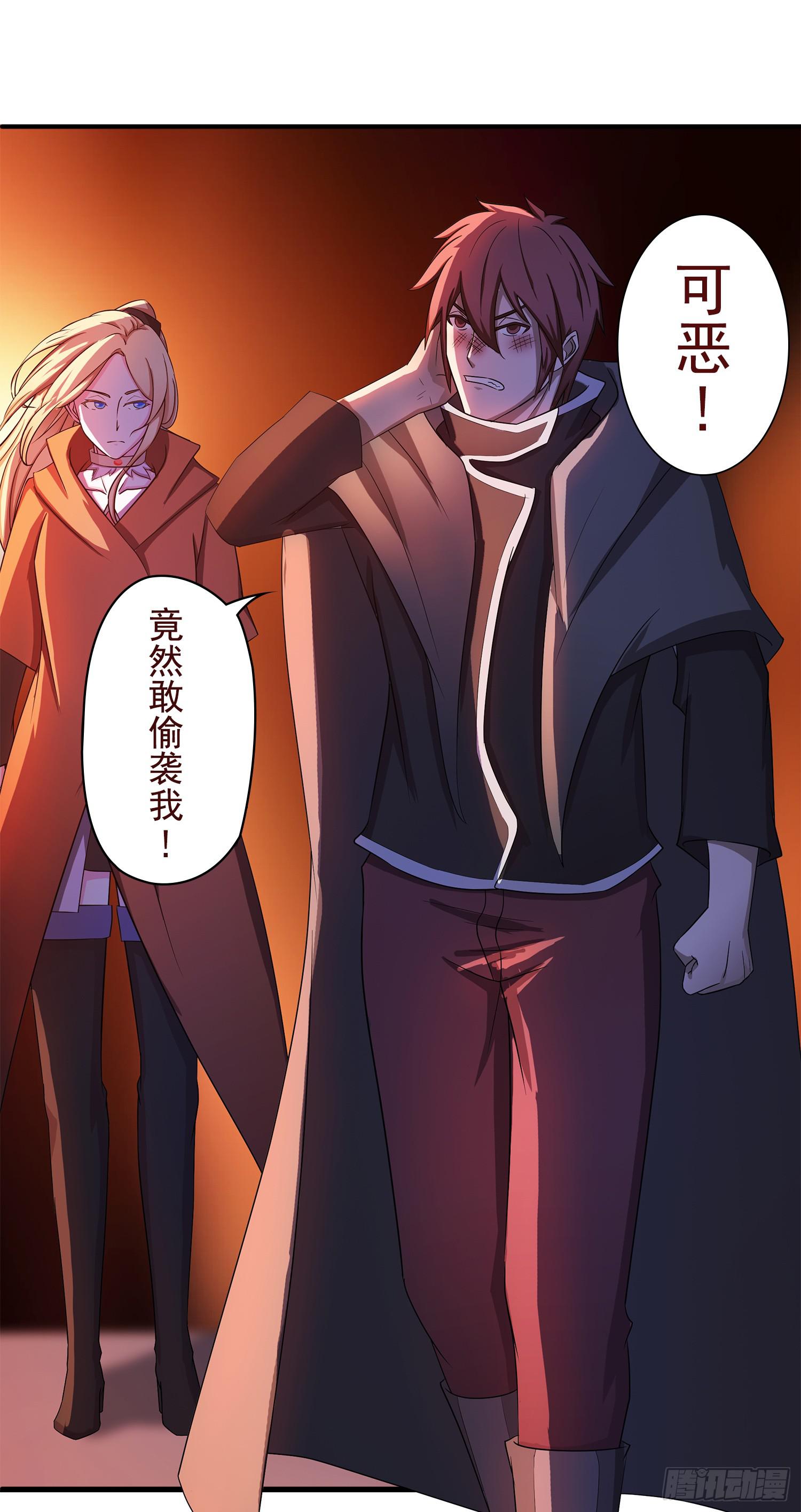 NO.29 棘手的家伙-第29话