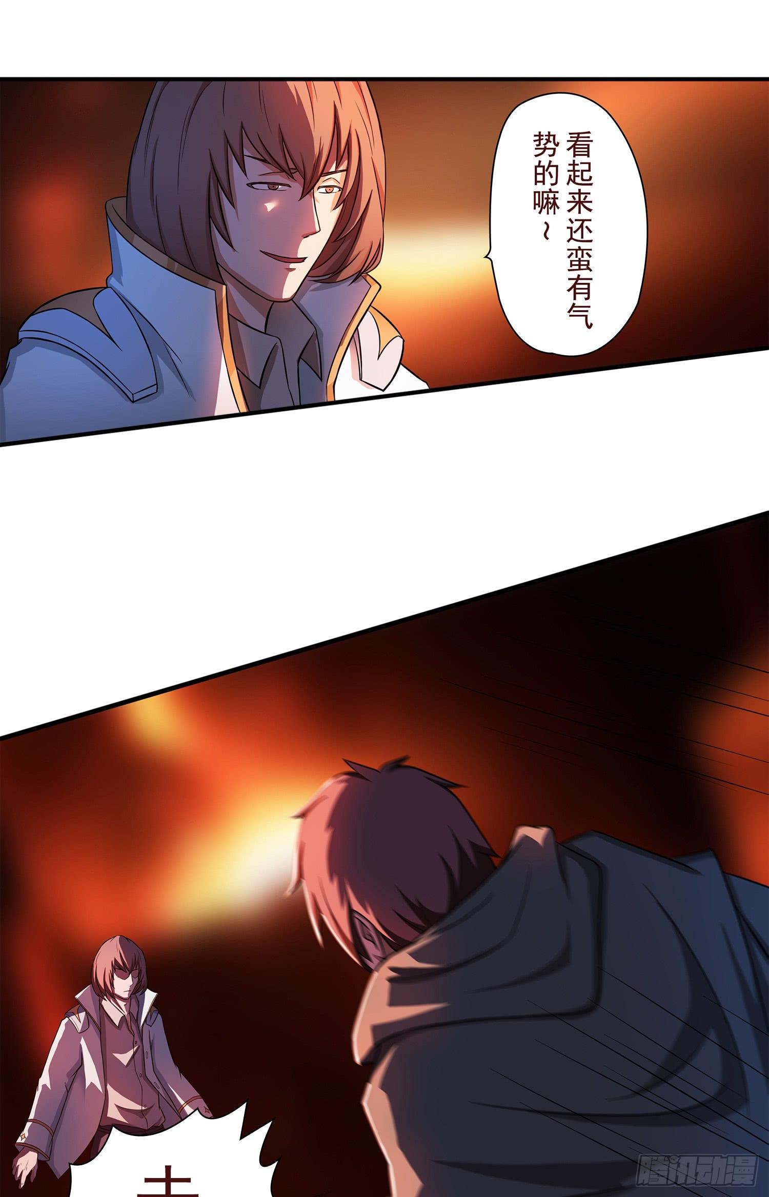 NO.29 棘手的家伙-第29话