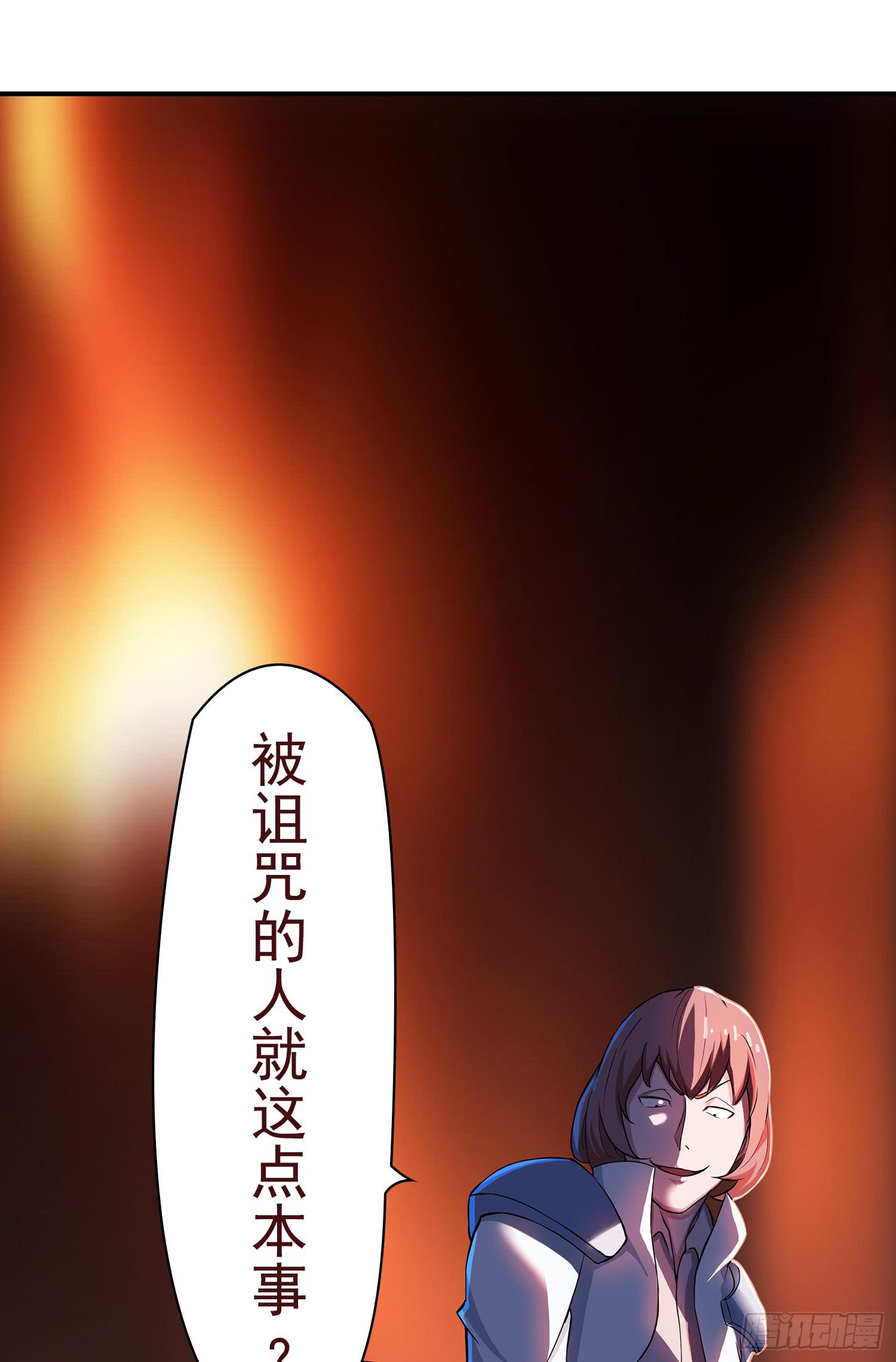 NO.29 棘手的家伙-第29话