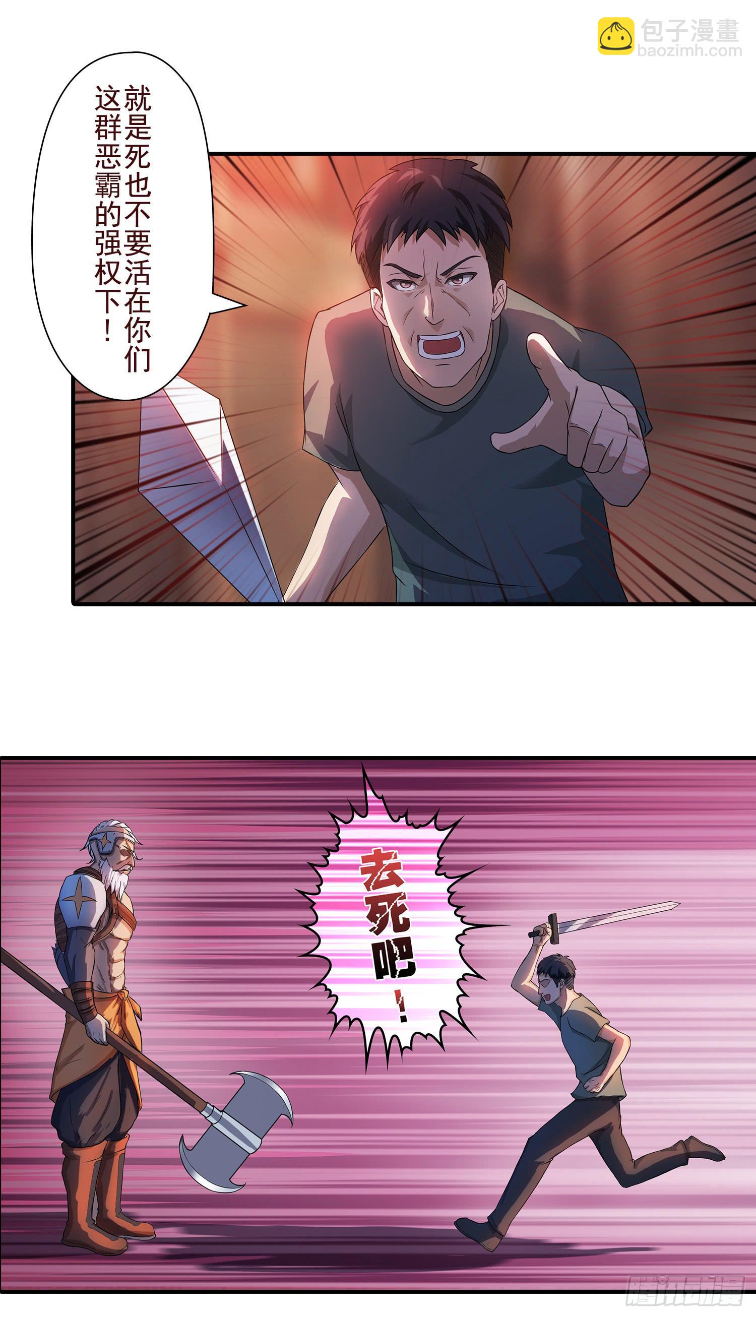 NO.31 难缠的敌人-第31话