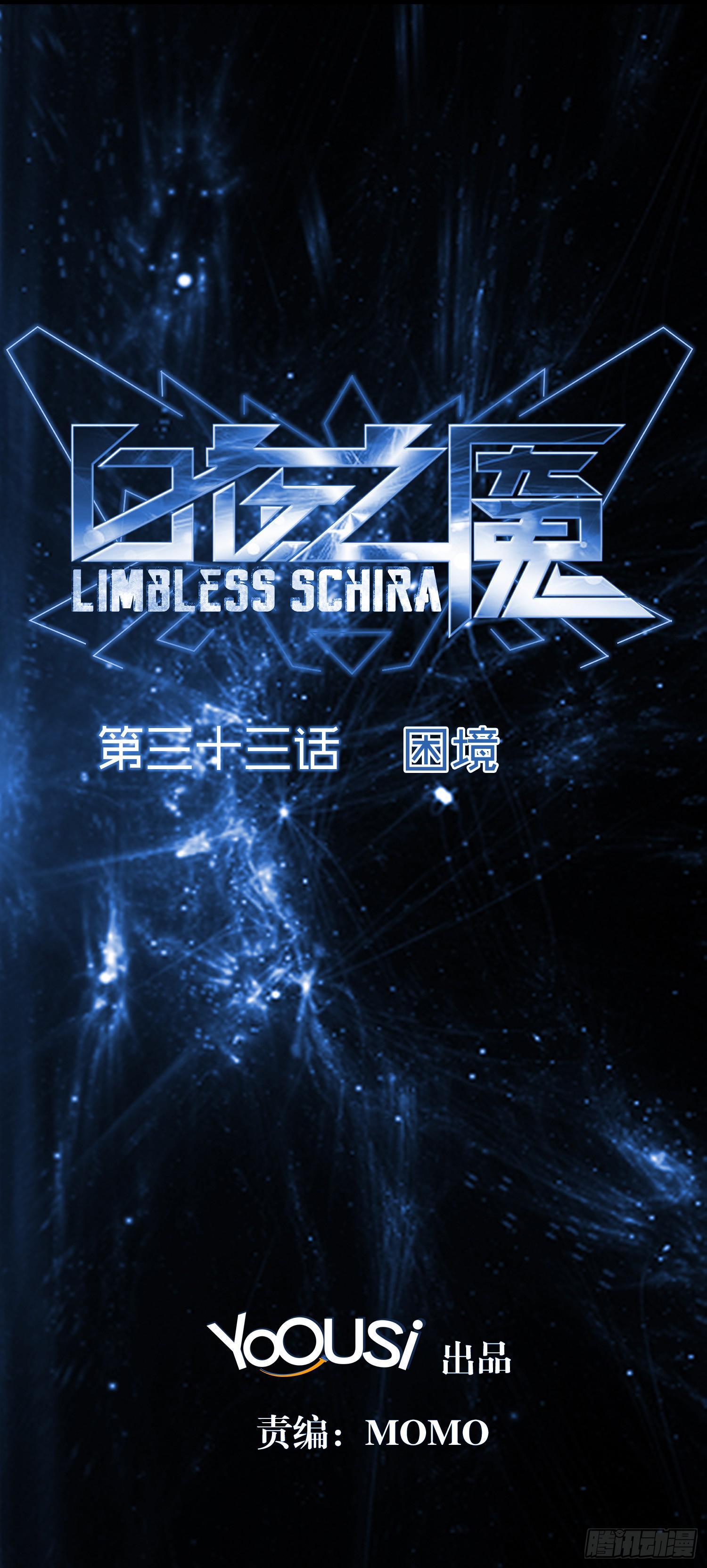 NO.33 困境-第33话