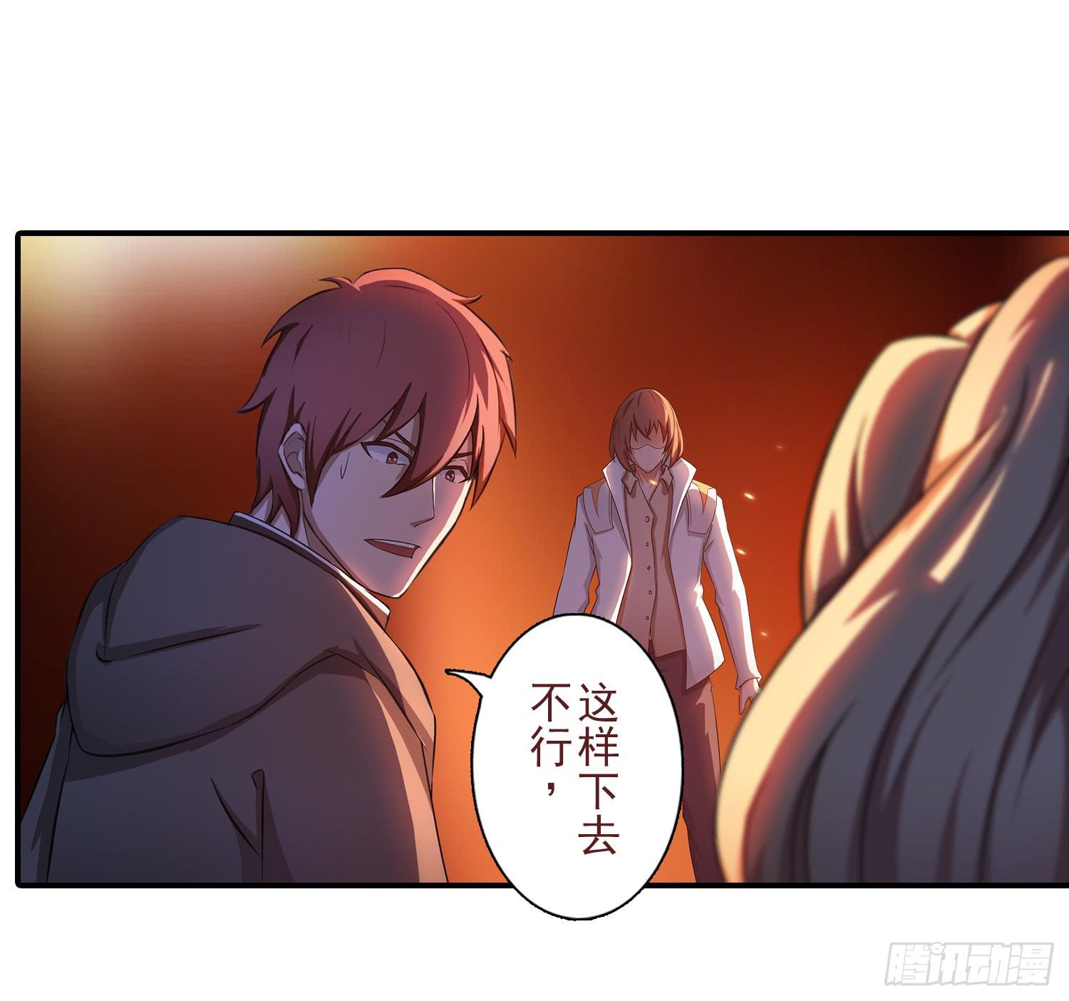 NO.33 困境-第33话