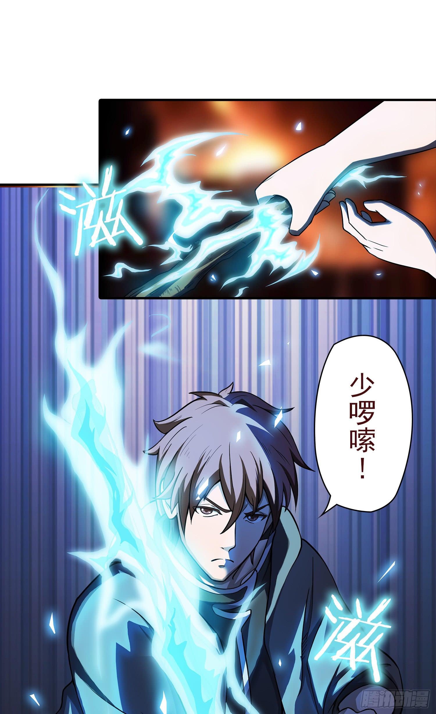 NO.33 困境-第33话