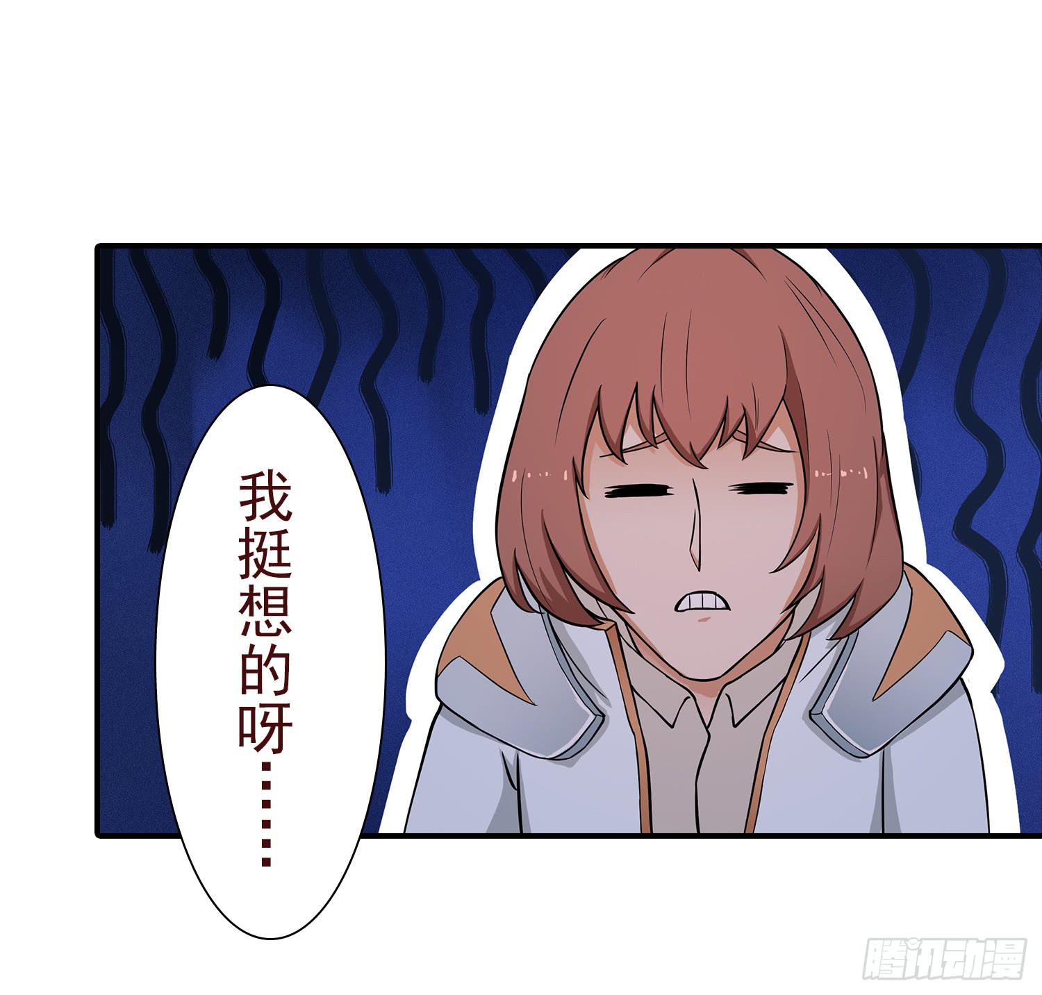 NO.33 困境-第33话