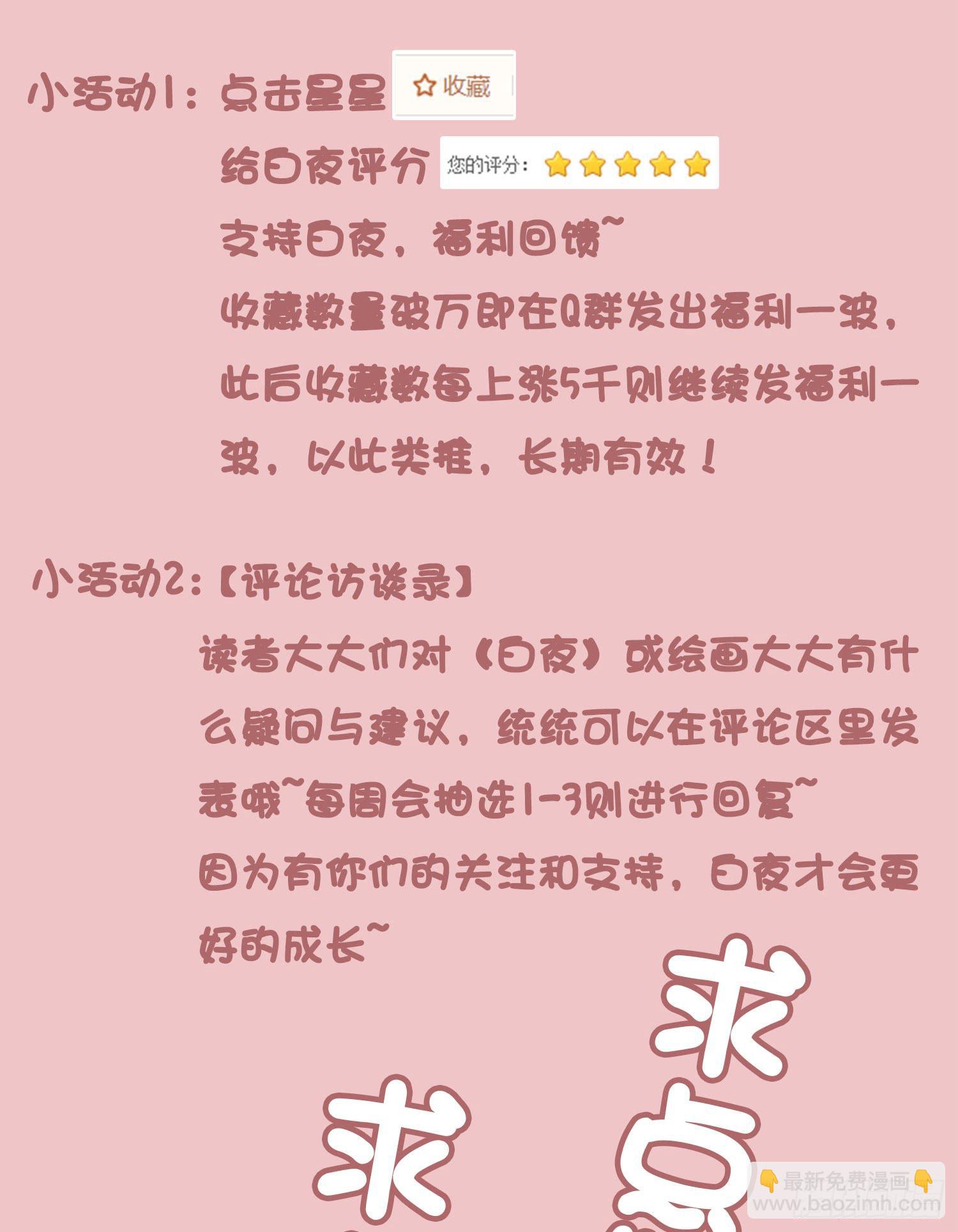 NO.33 困境-第33话