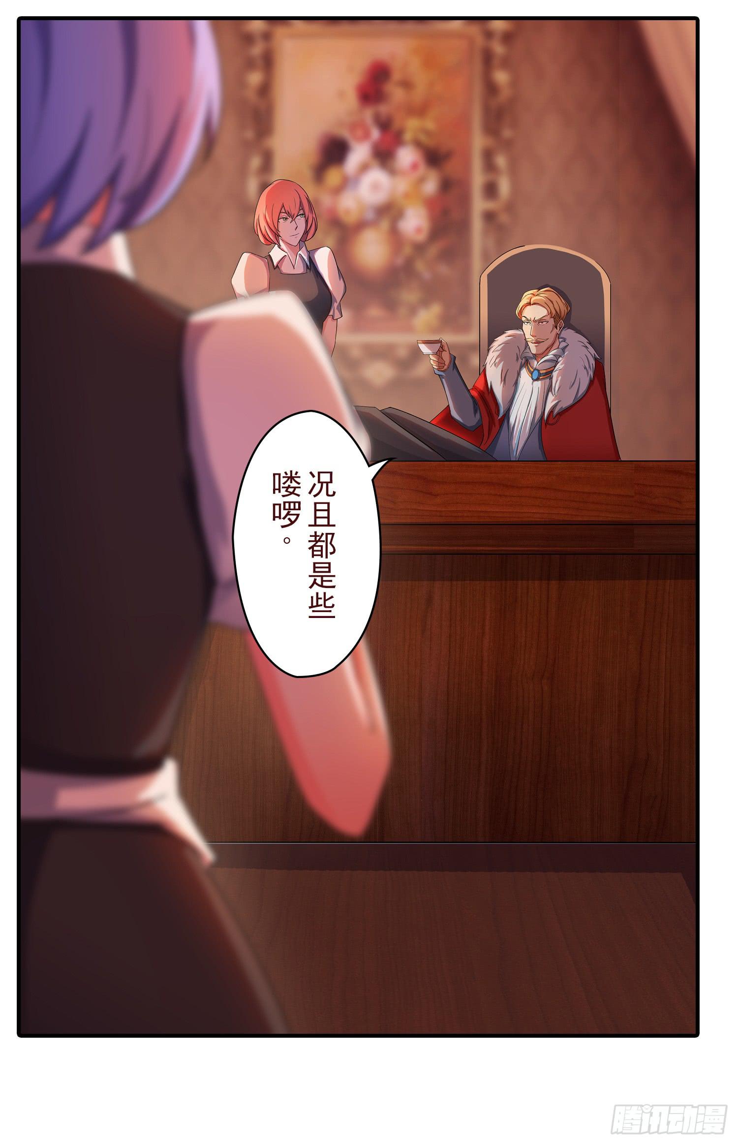 NO.33 困境-第33话