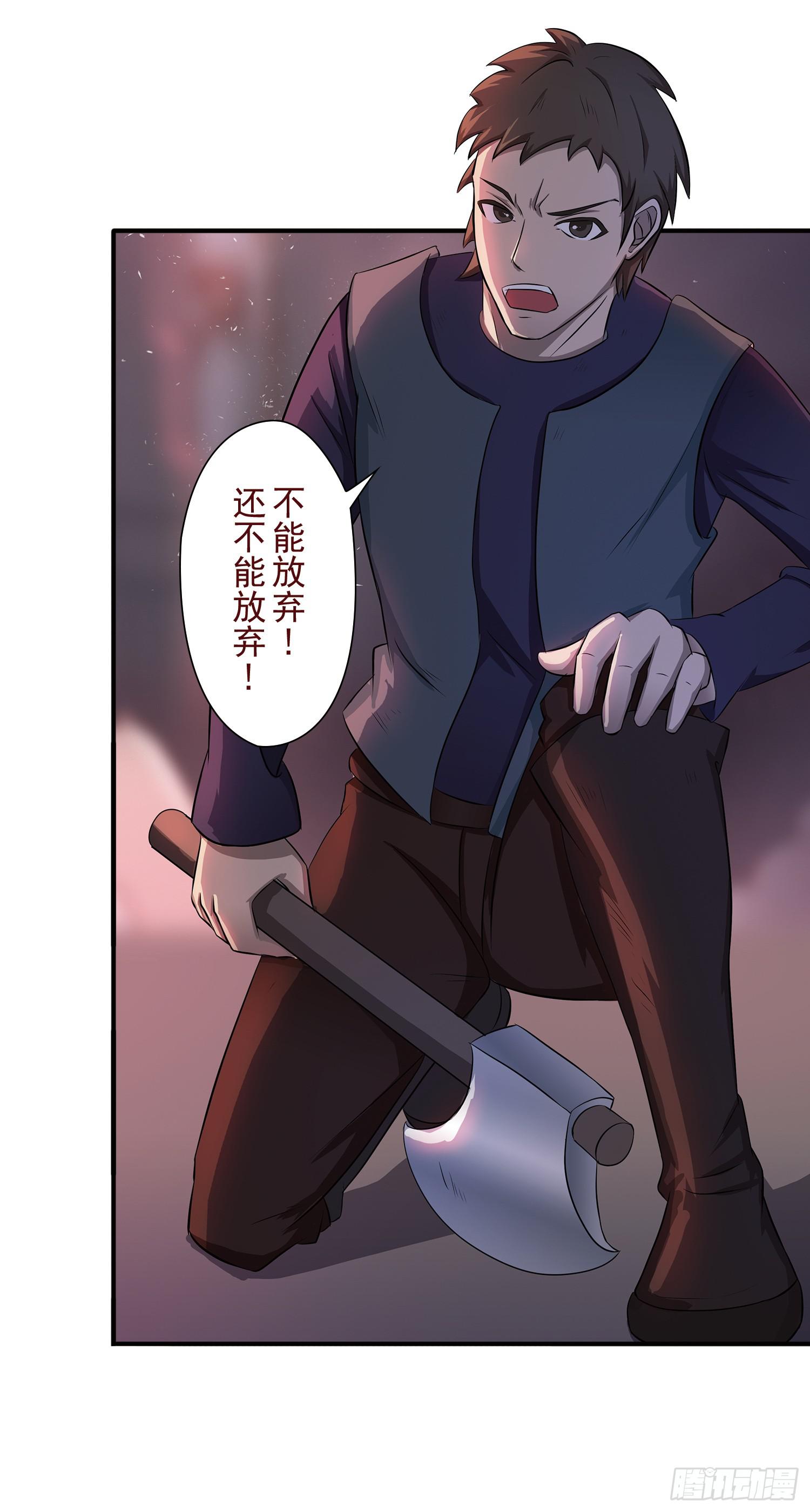 NO.35 交给我吧！-第35话