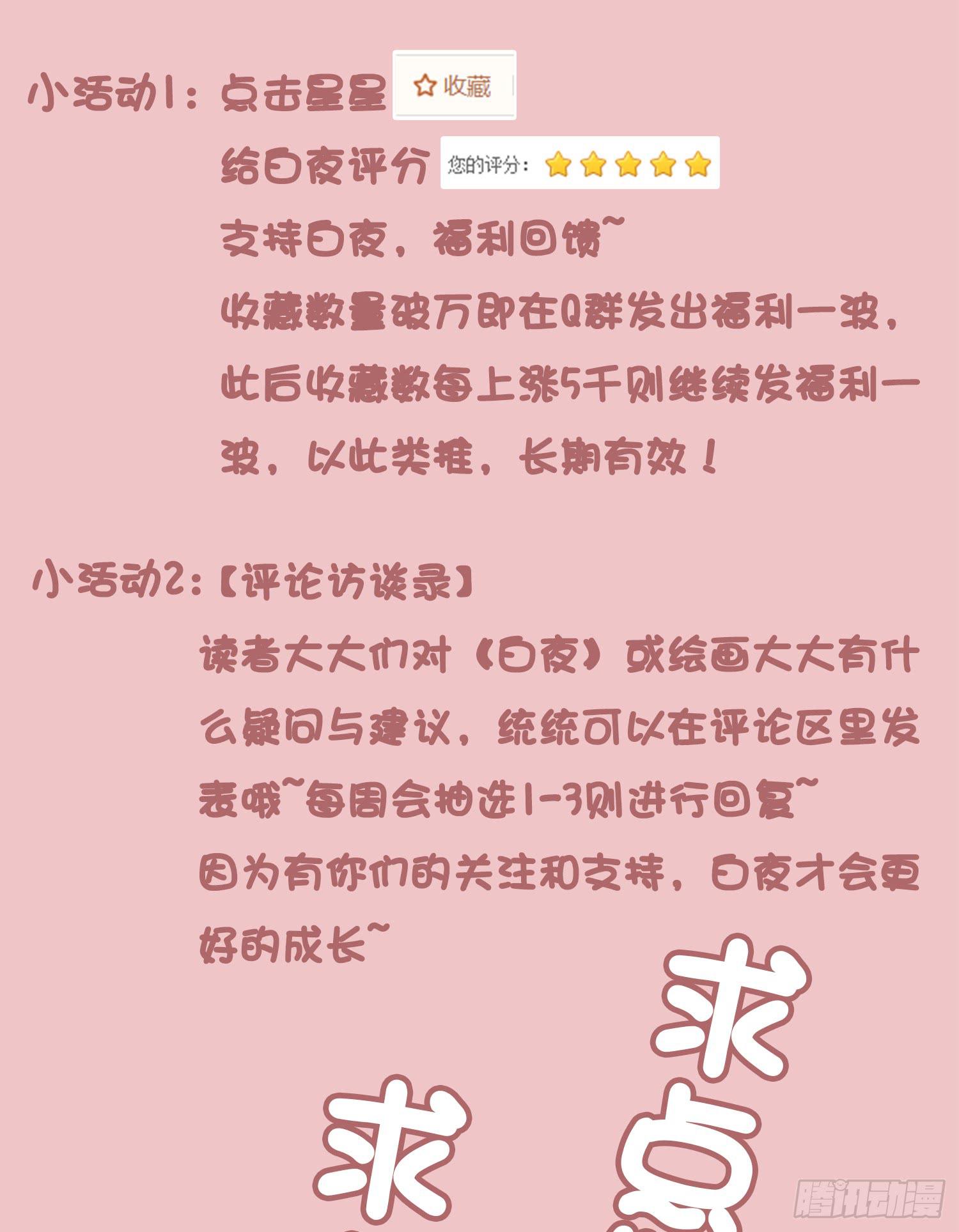 NO.35 交给我吧！-第35话