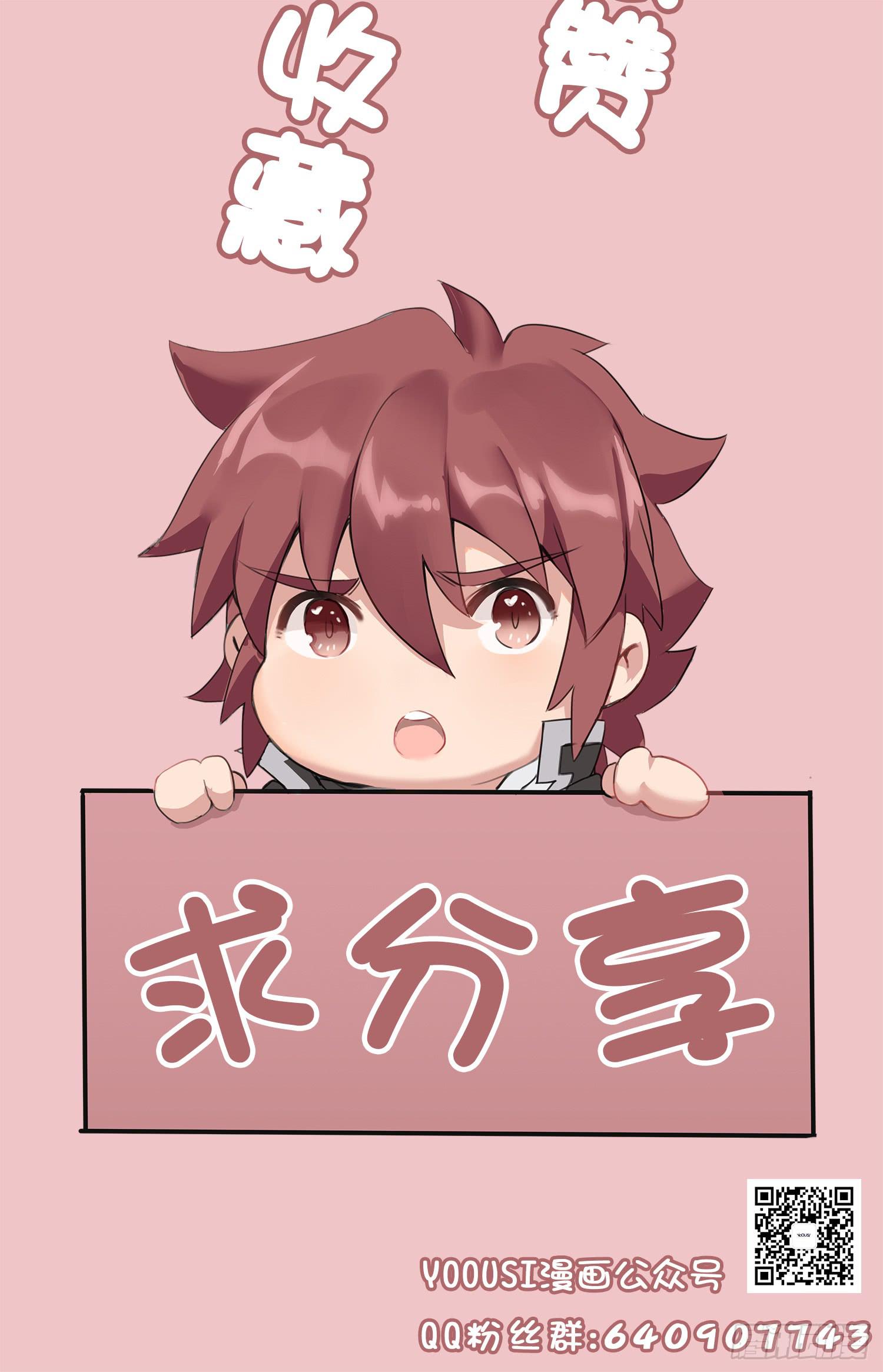 NO.35 交给我吧！-第35话