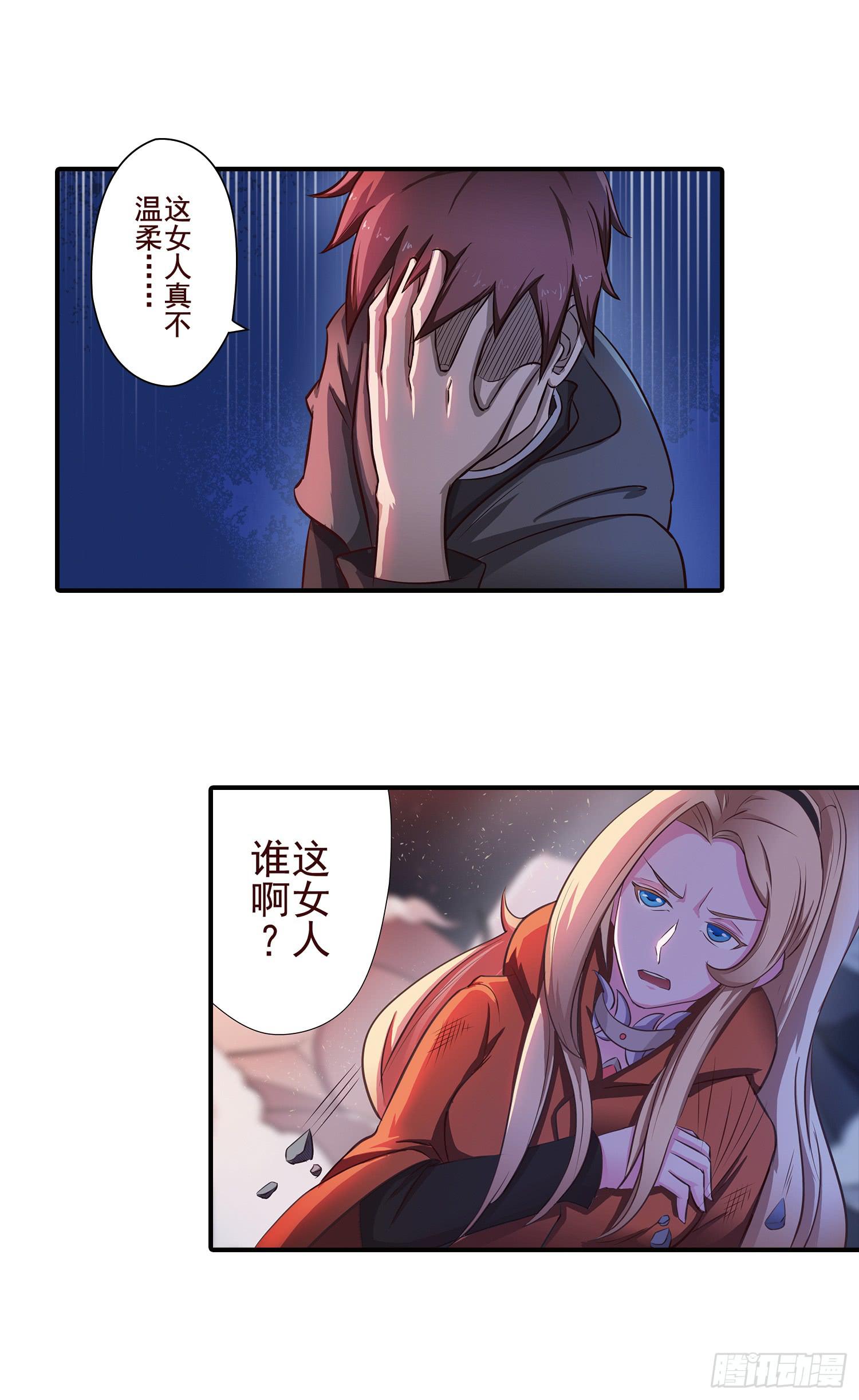 NO.35 交给我吧！-第35话