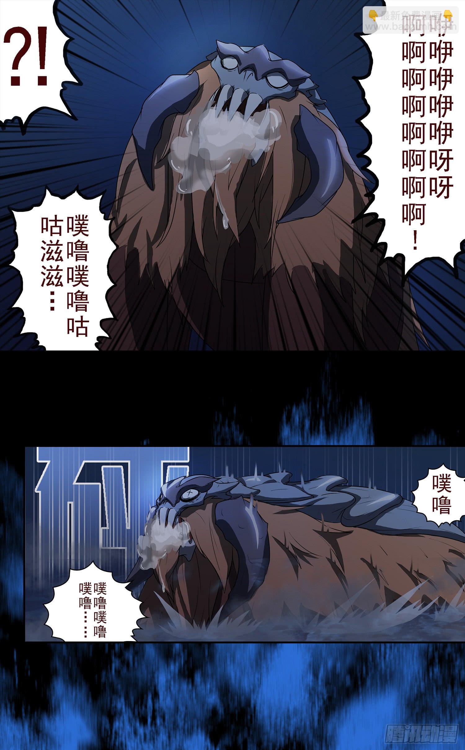 NO.5 赏金猎魔人-第5话