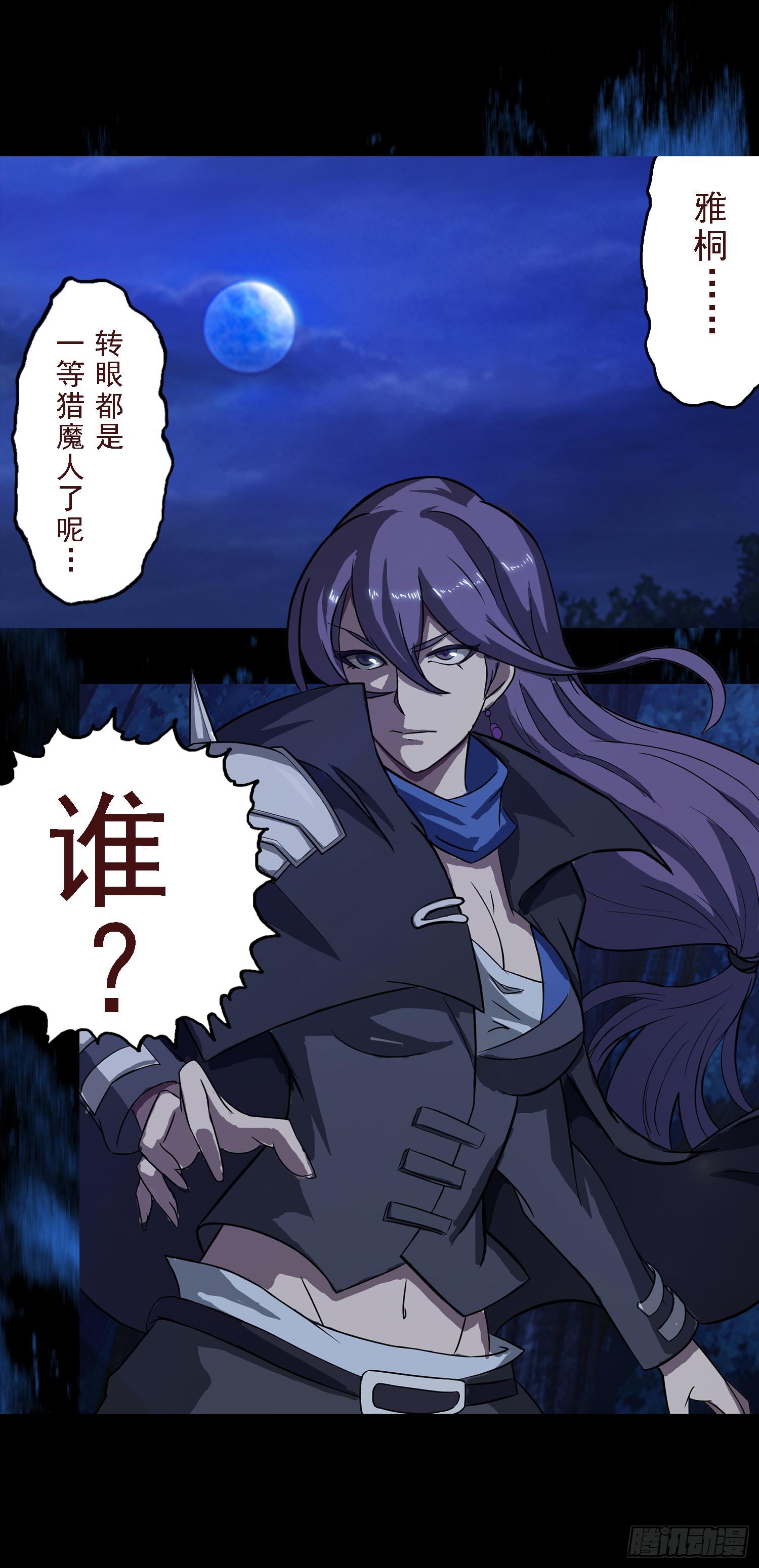 NO.5 赏金猎魔人-第5话