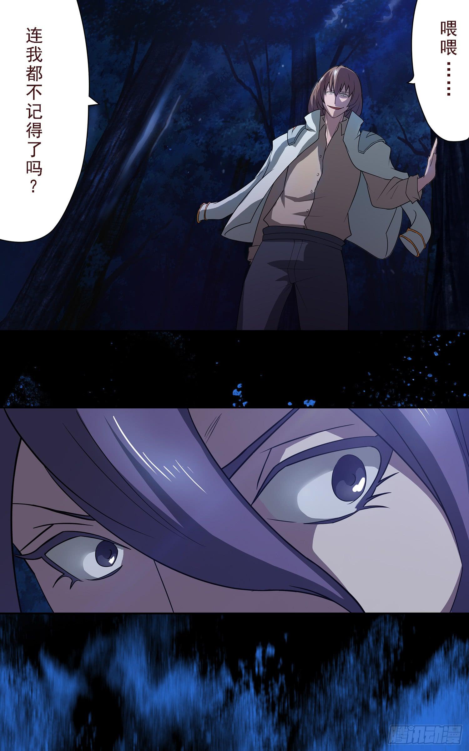 NO.5 赏金猎魔人-第5话