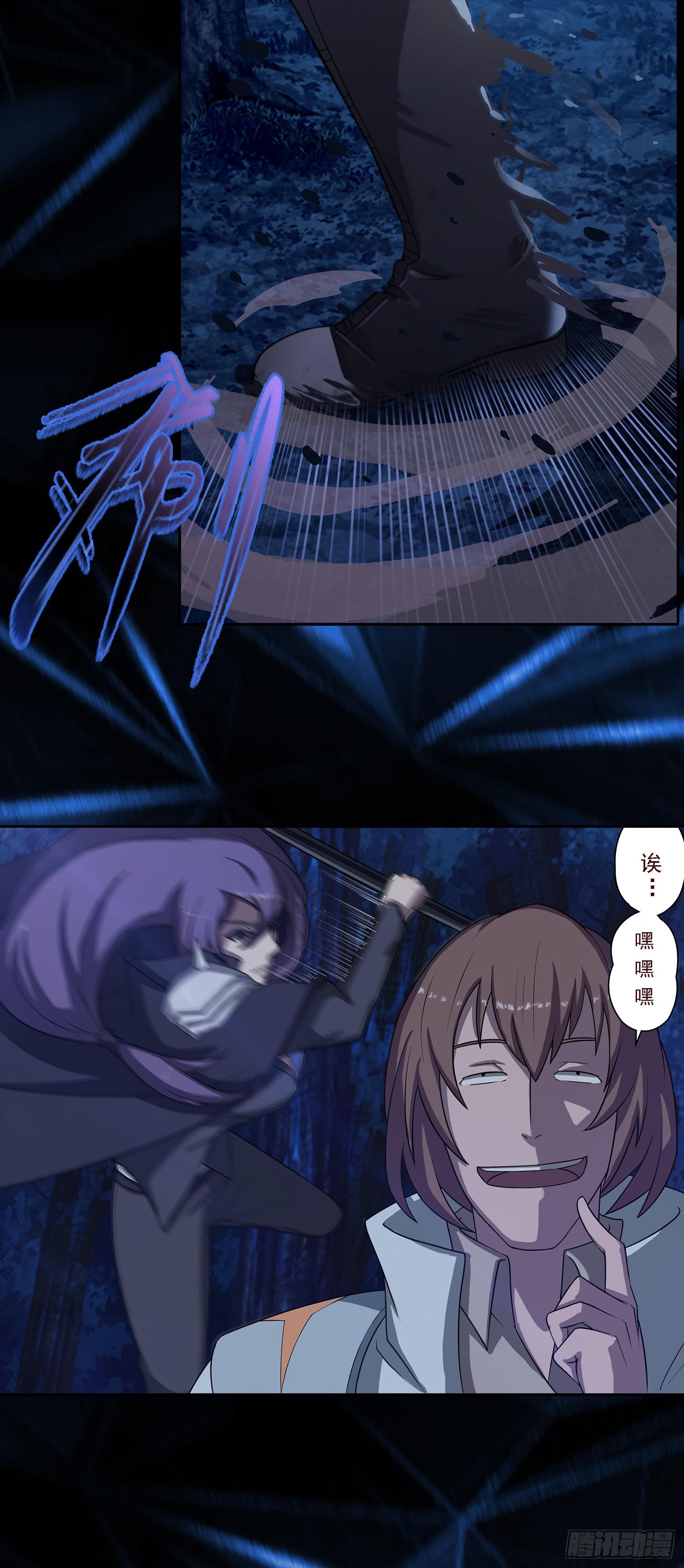 NO.5 赏金猎魔人-第5话