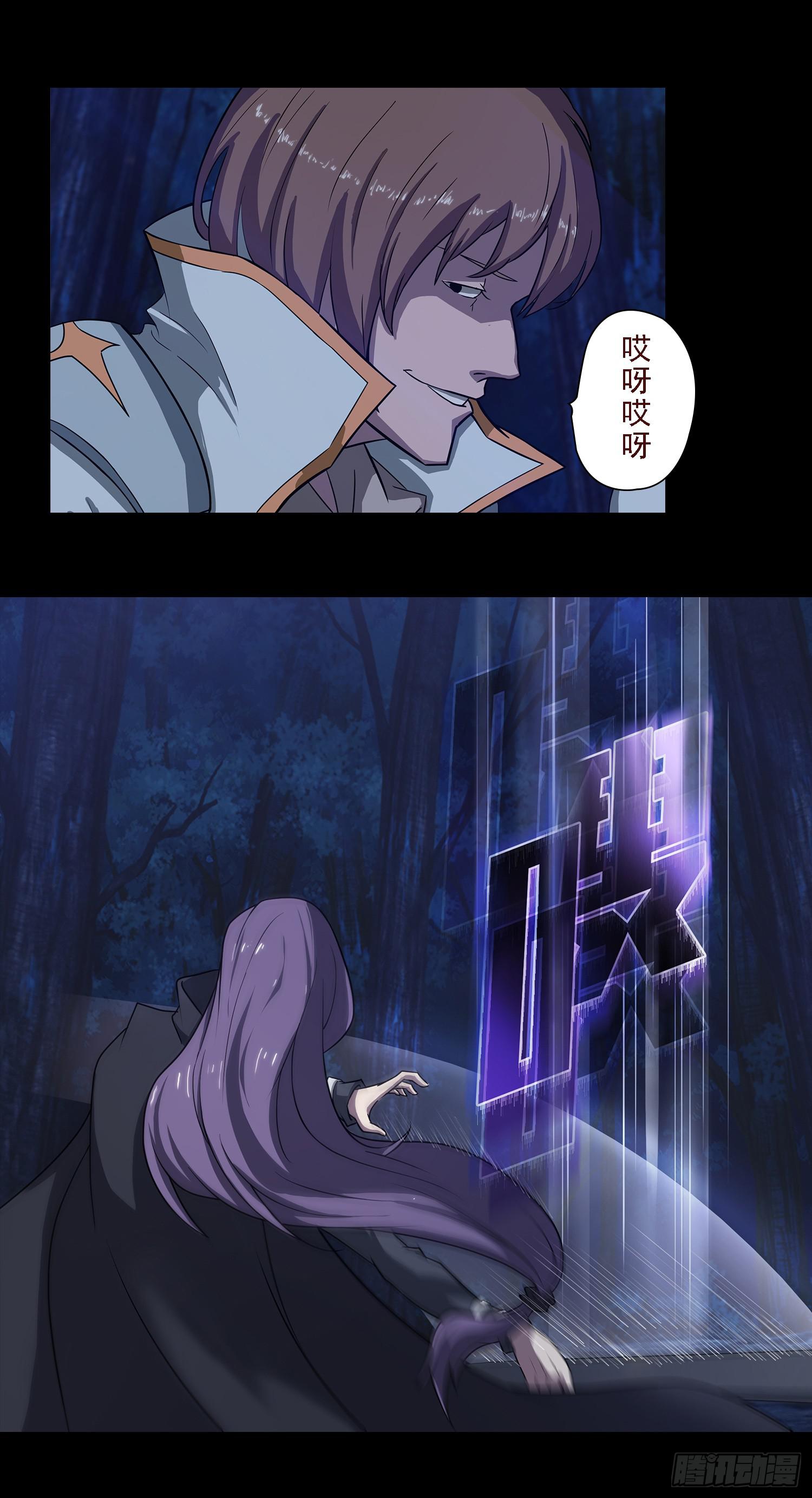 NO.5 赏金猎魔人-第5话