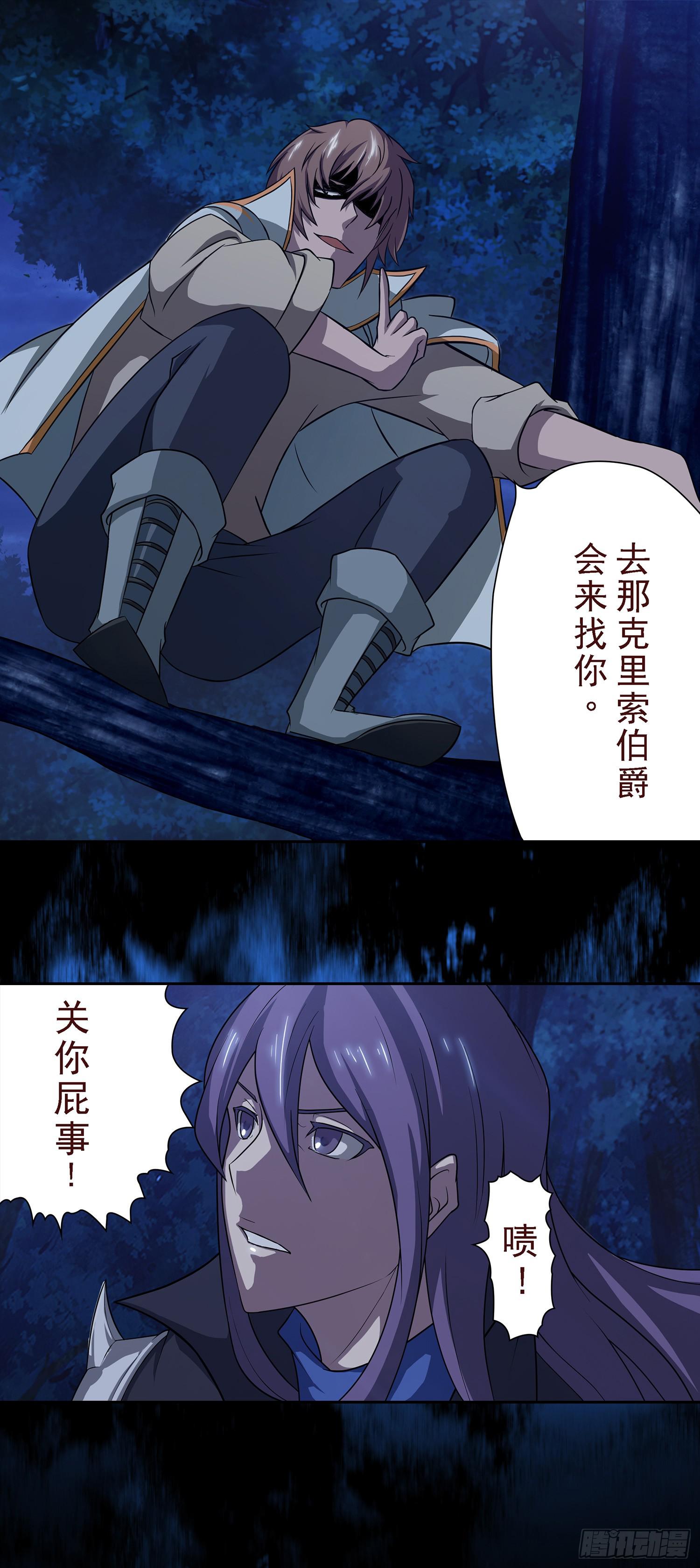 NO.5 赏金猎魔人-第5话