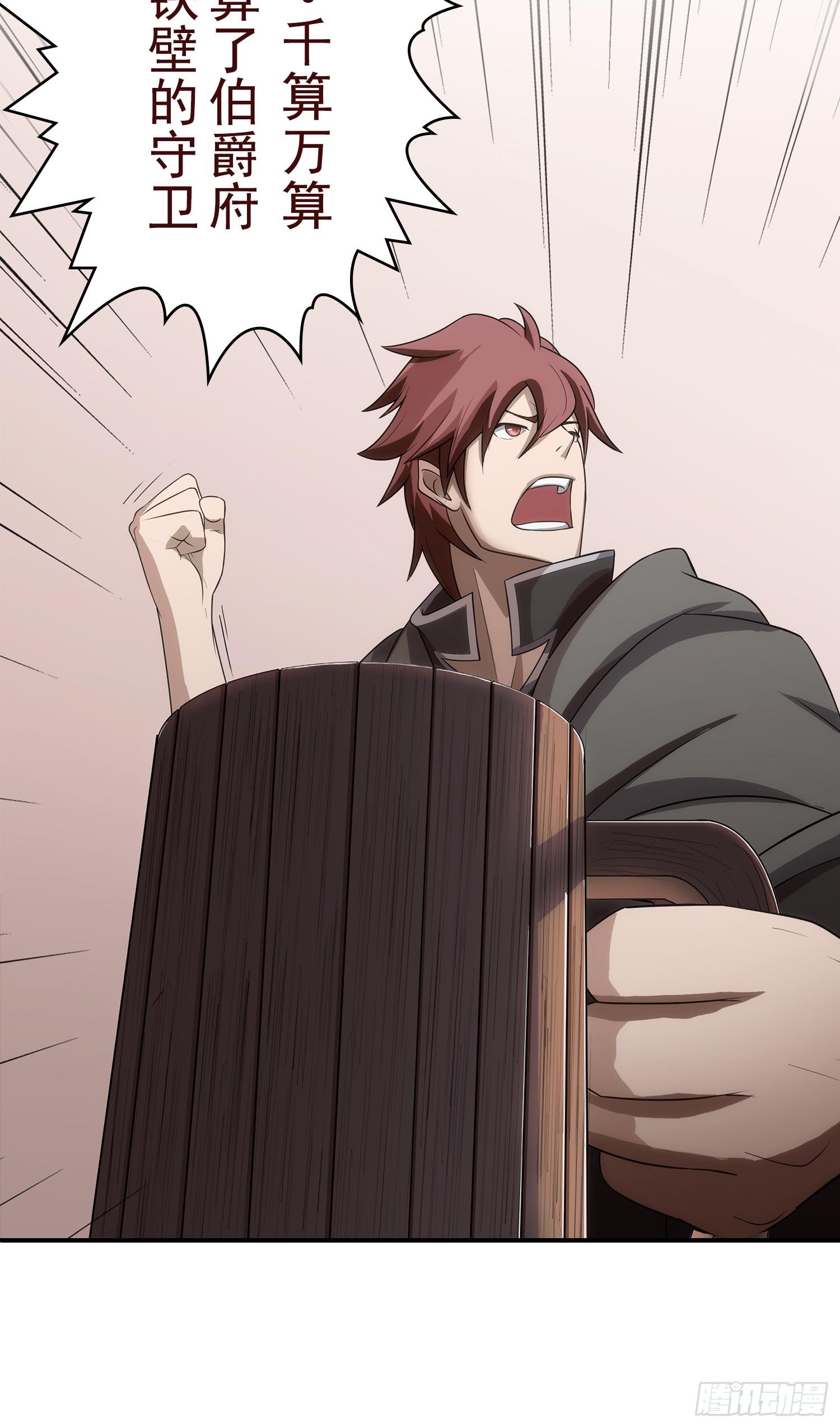 NO.7 计划失败-第7话