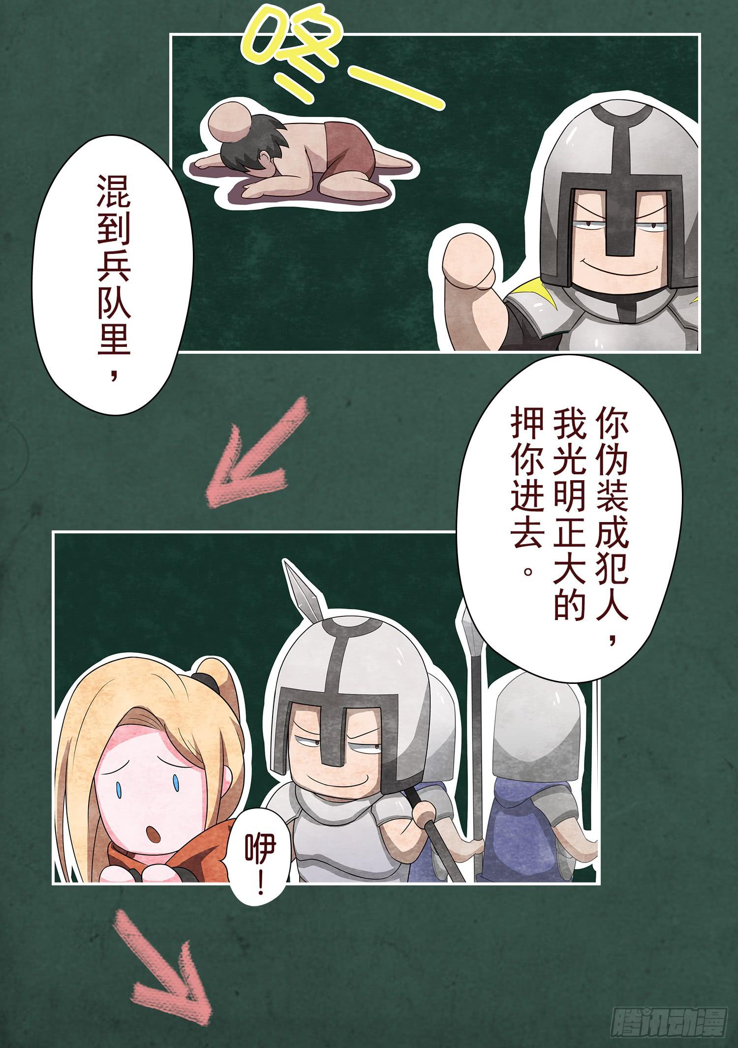 NO.7 计划失败-第7话