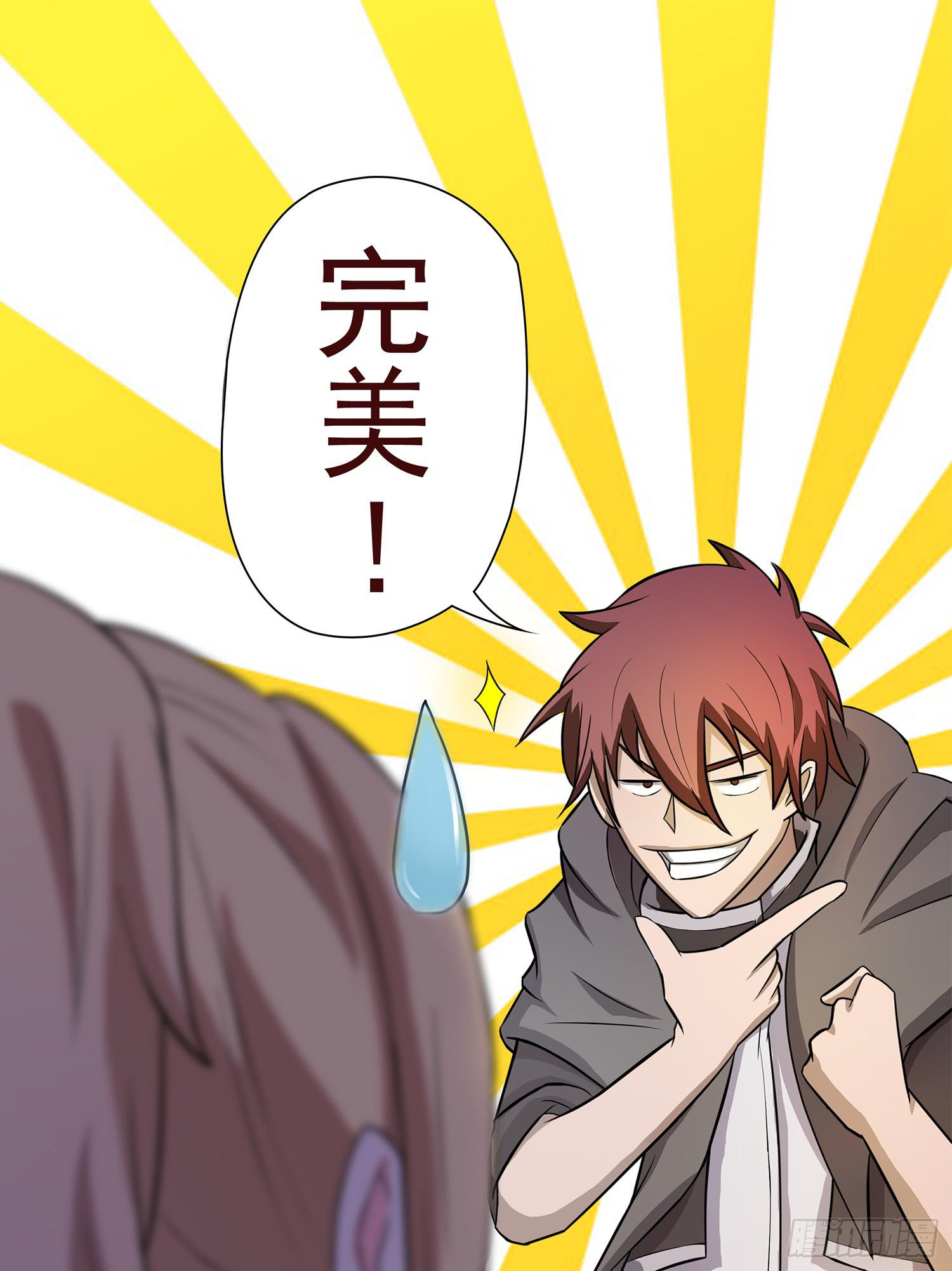 NO.7 计划失败-第7话