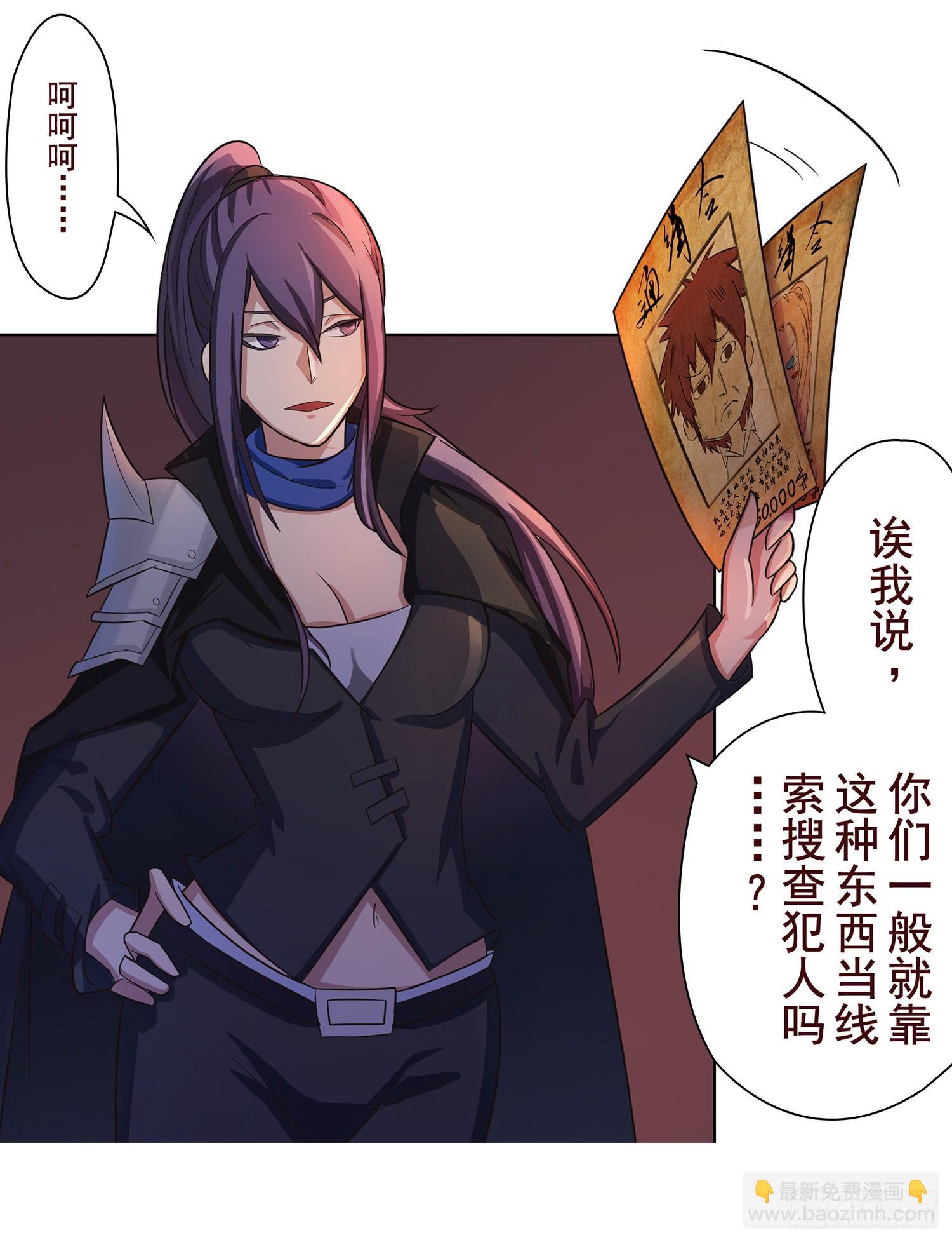 NO.9 搜查(1/2)-第9话