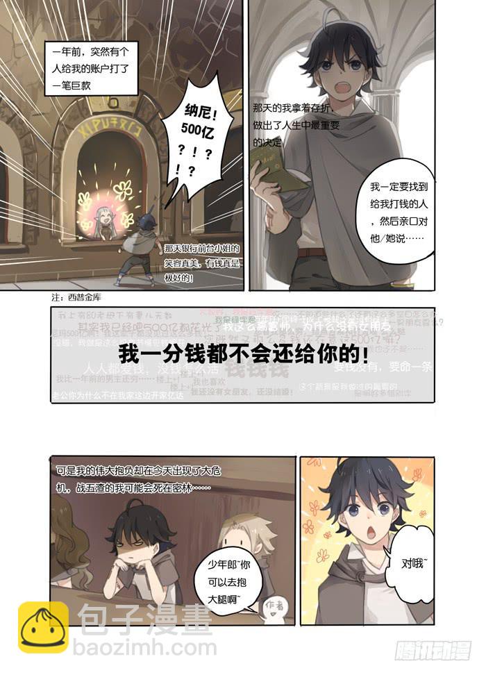 001-废材男主-第1话