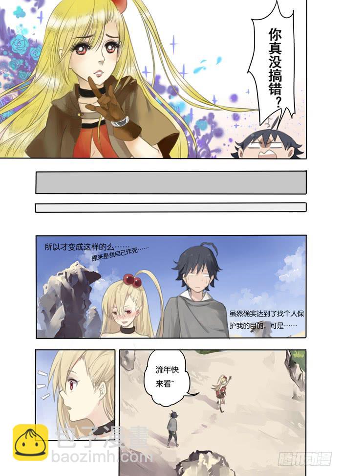 001-废材男主-第1话