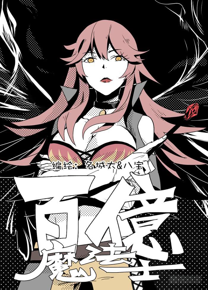 011-危机四伏-第11话