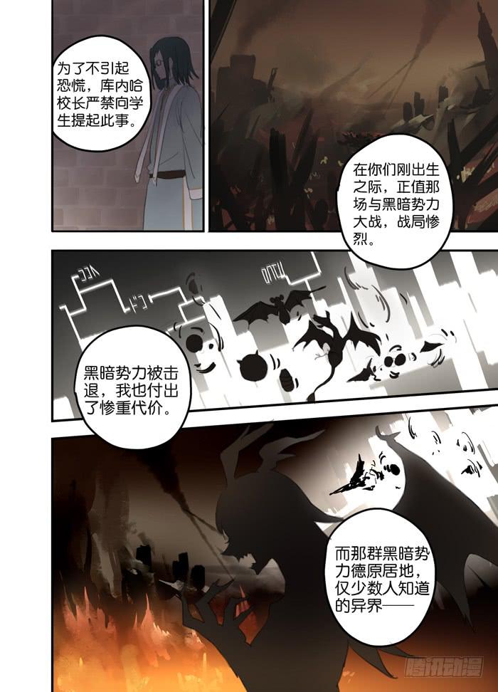 011-危机四伏-第11话