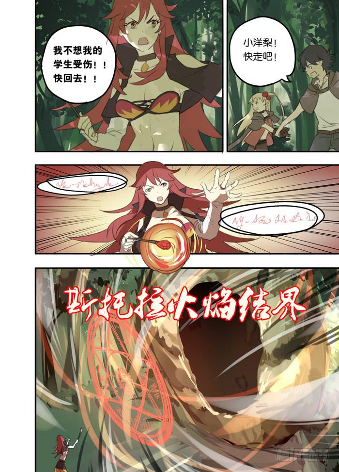 011-危机四伏-第11话