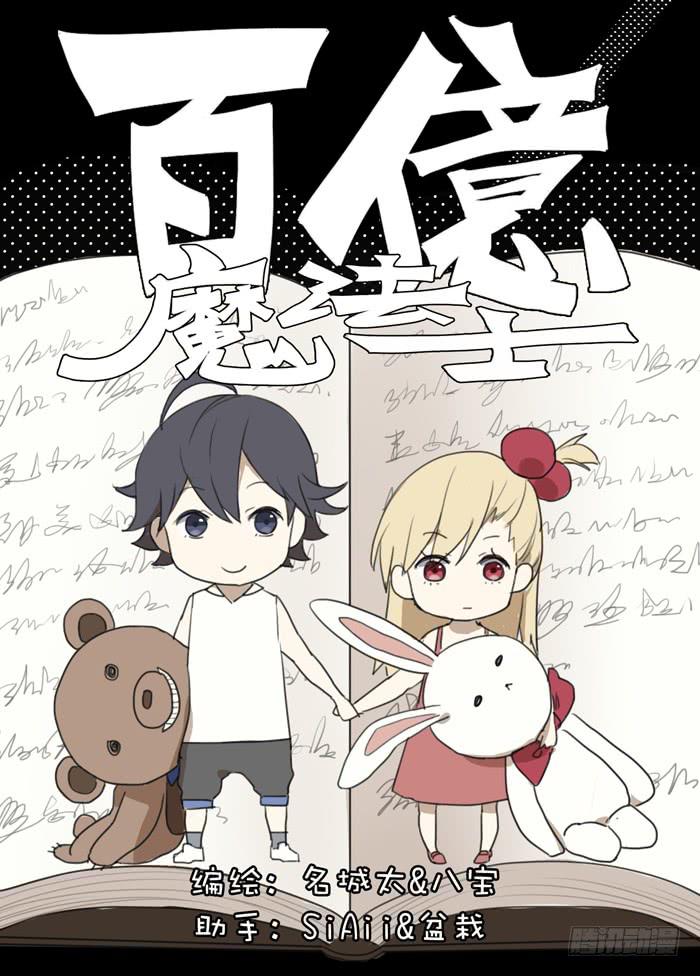 013-番外篇-第13话