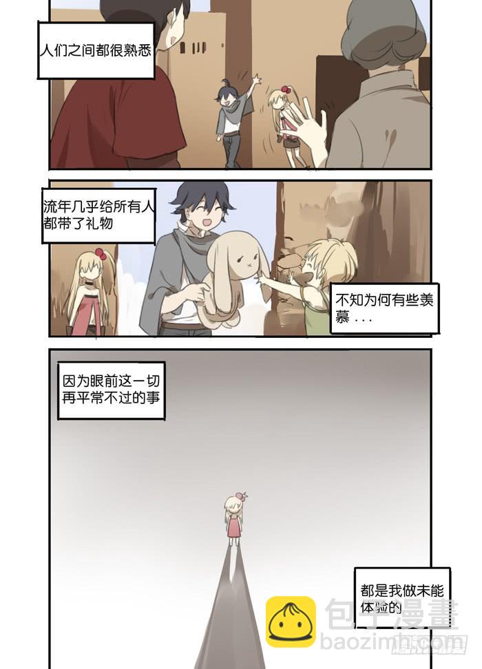 013-番外篇-第13话