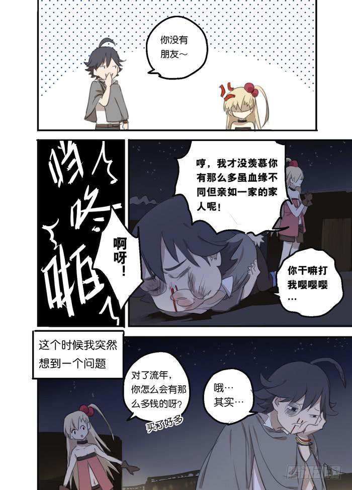 013-番外篇-第13话