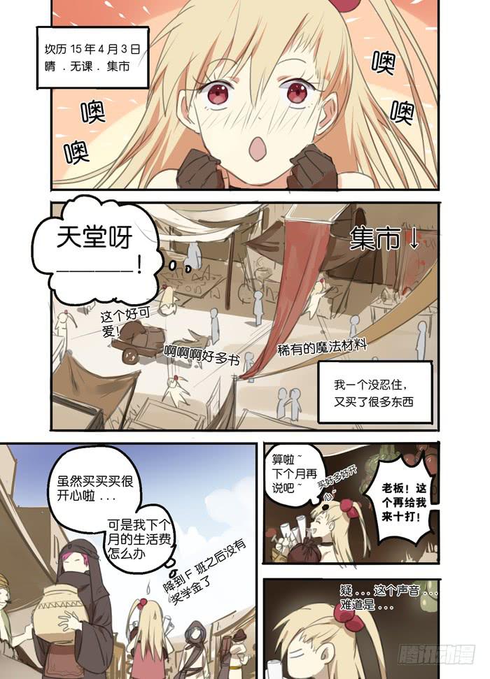 013-番外篇-第13话