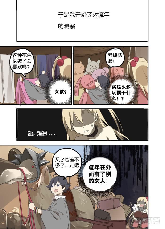 013-番外篇-第13话