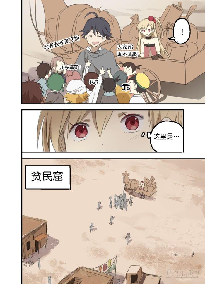 013-番外篇-第13话