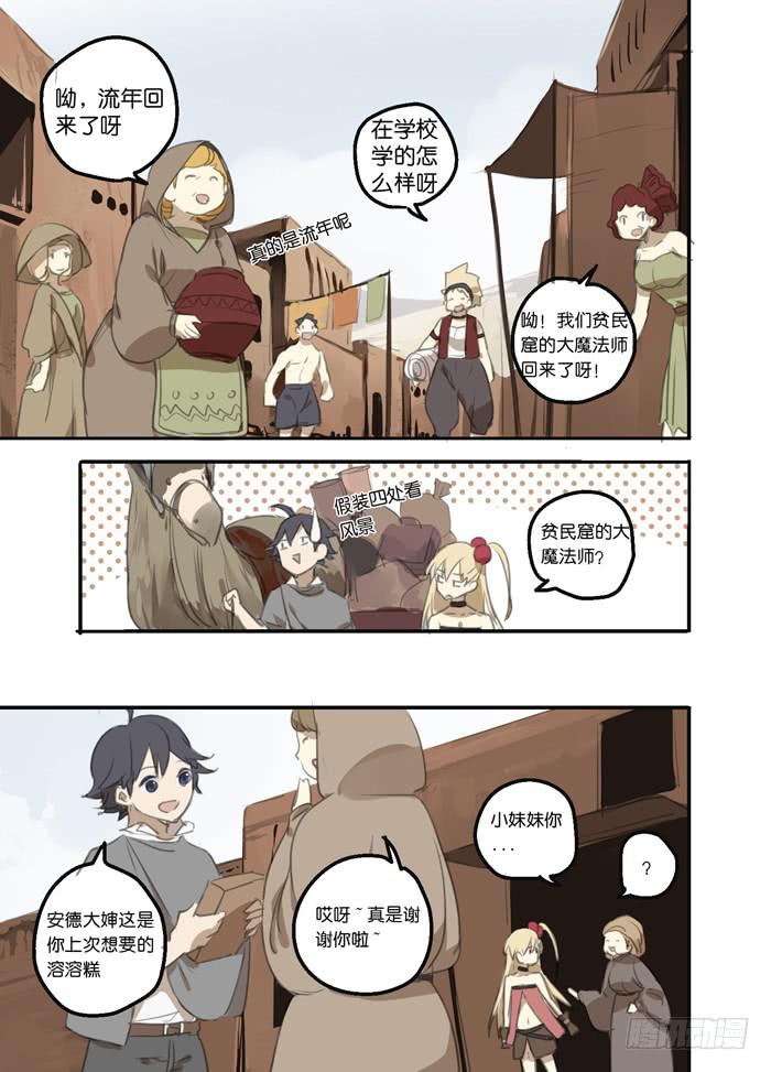 013-番外篇-第13话