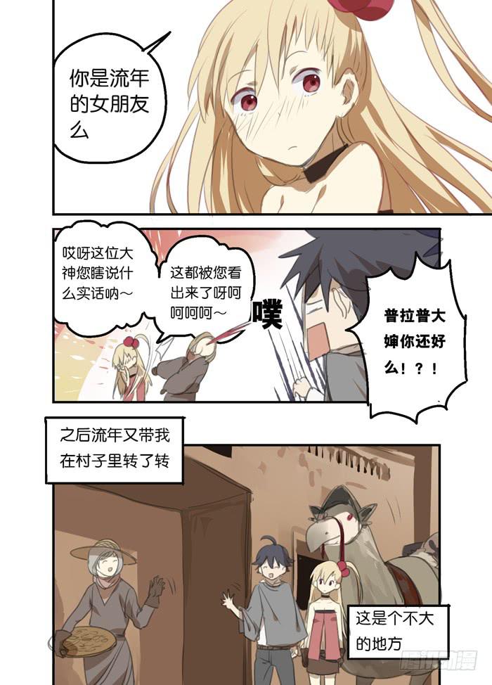 013-番外篇-第13话