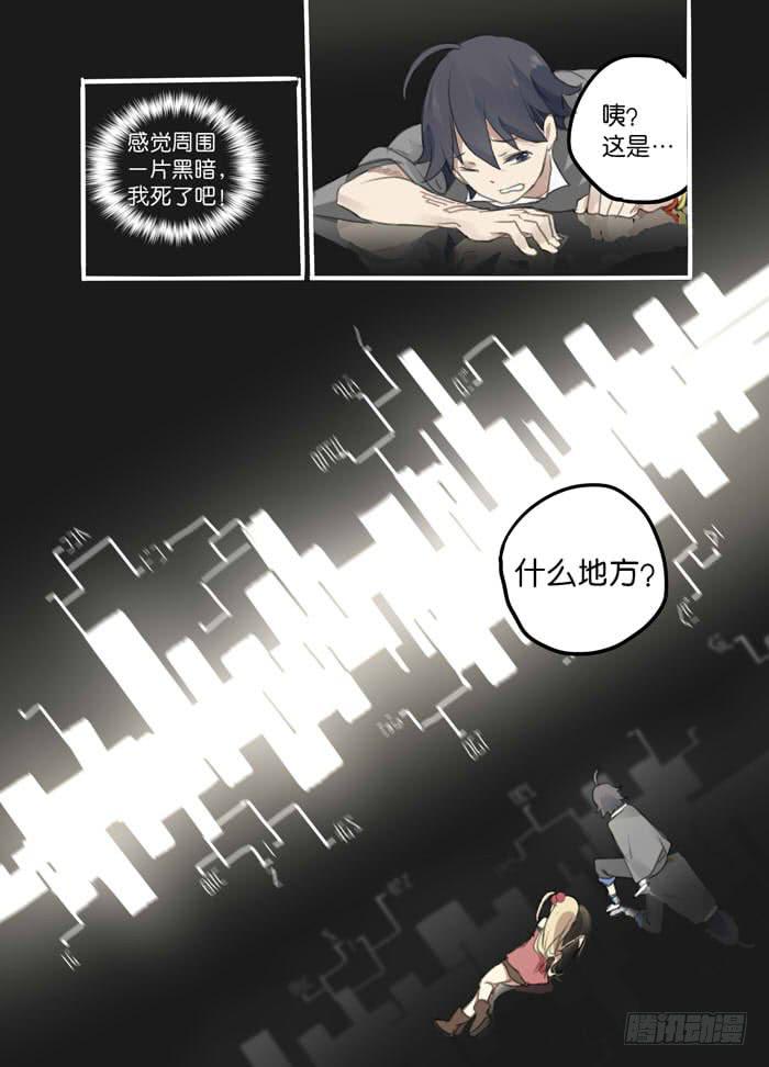 003-对战怪兽-第3话