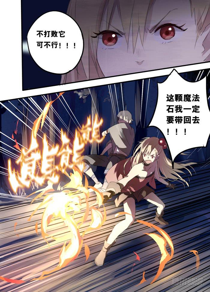 003-对战怪兽-第3话