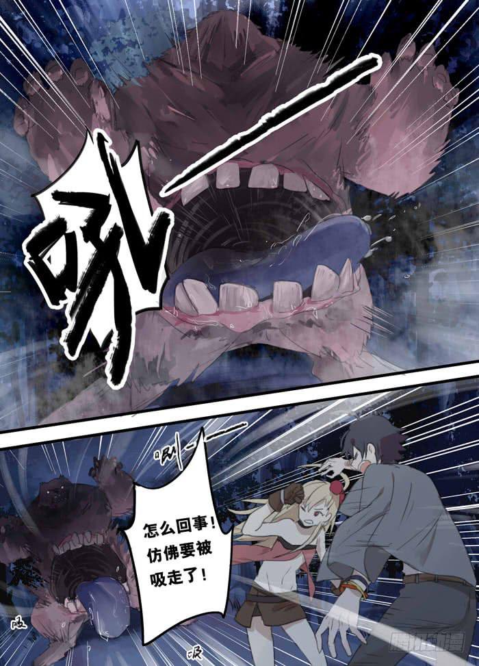 003-对战怪兽-第3话