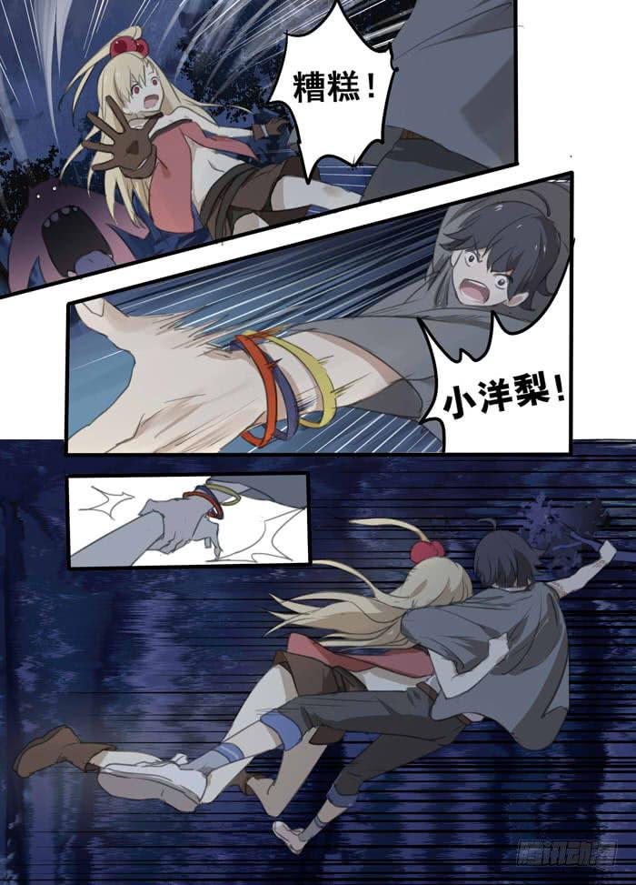 003-对战怪兽-第3话