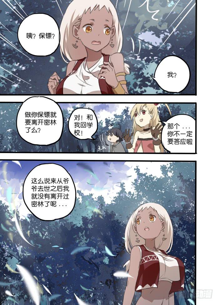 005-黑皮少女-第5话