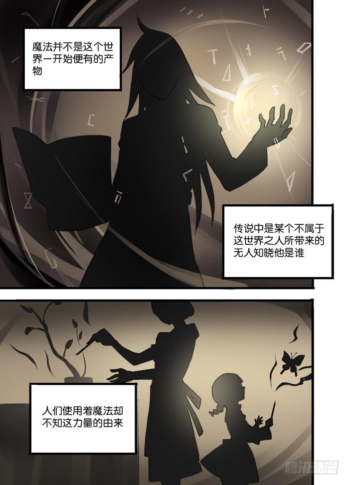 百亿魔法士 - 007-教师会议 - 1