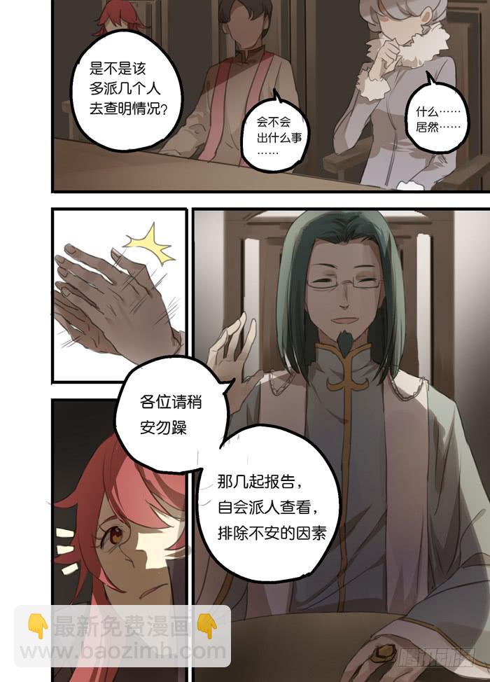 007-教师会议-第7话