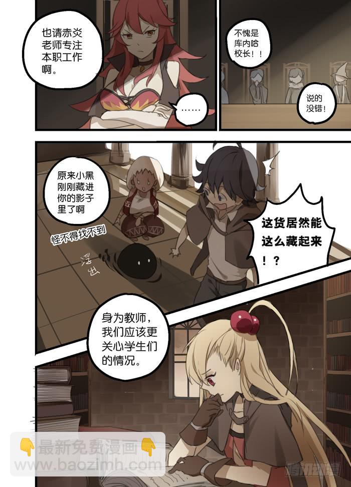 007-教师会议-第7话