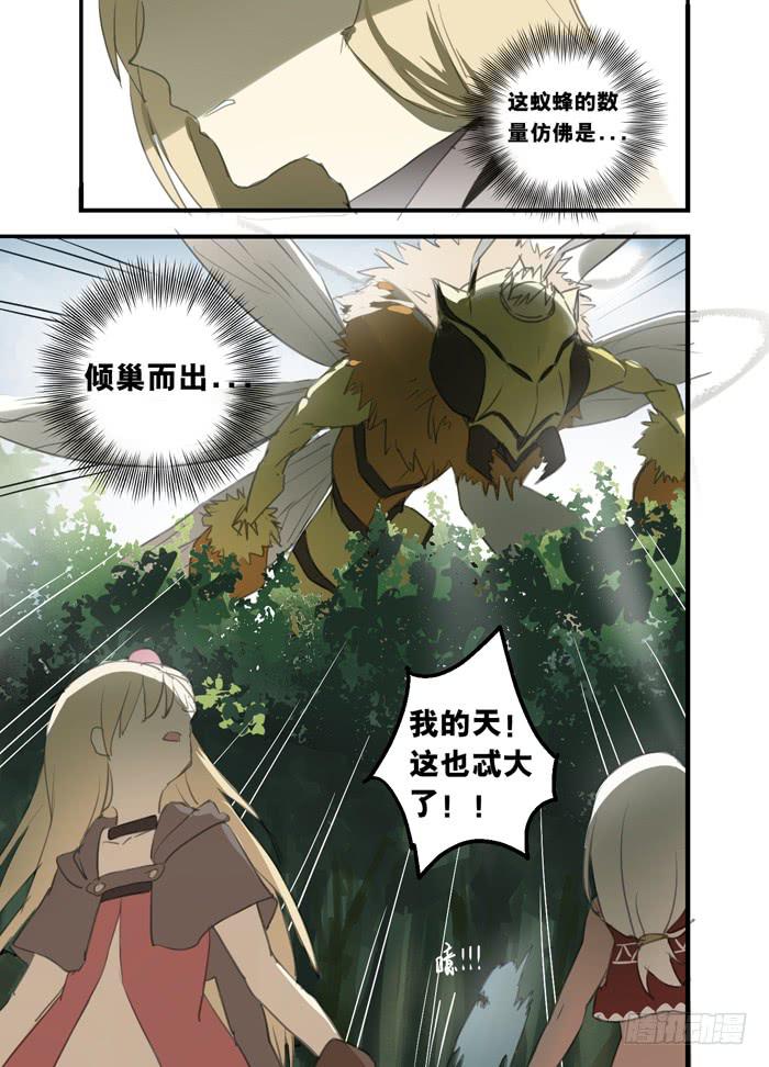 009-对战蚁蜂-第9话