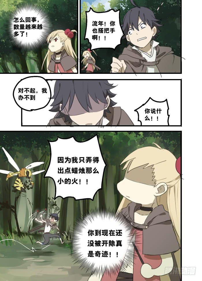 009-对战蚁蜂-第9话