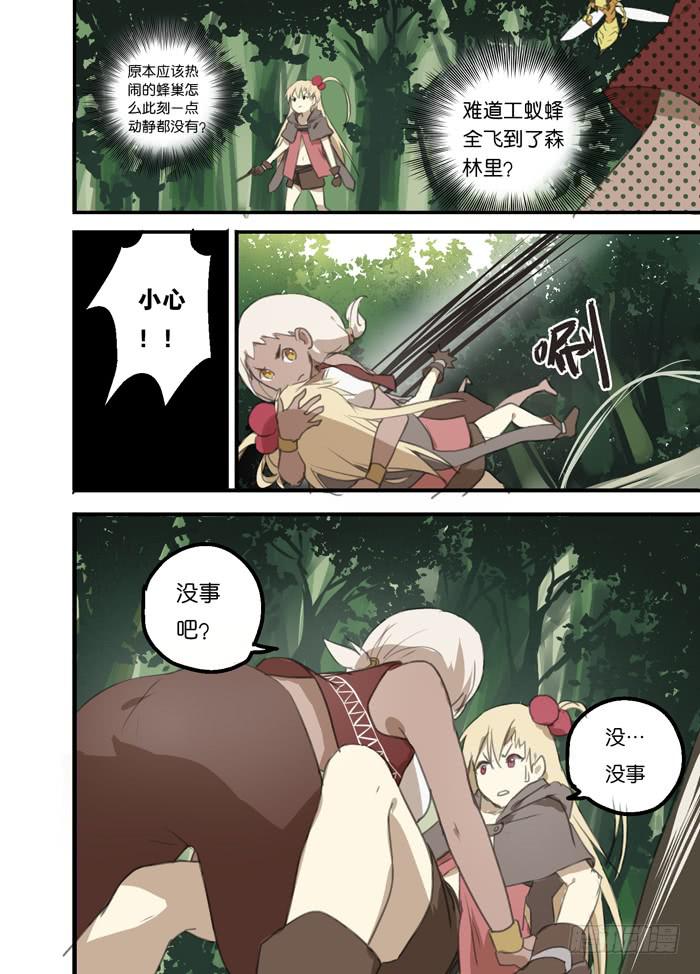 009-对战蚁蜂-第9话