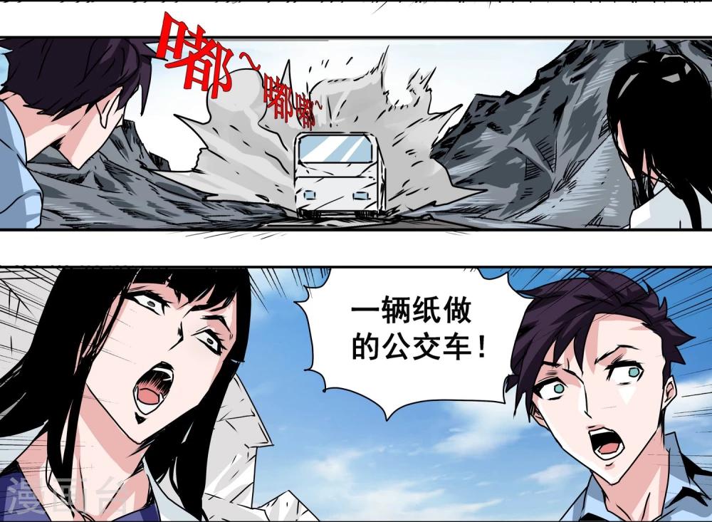 第14话 公交车-第15话