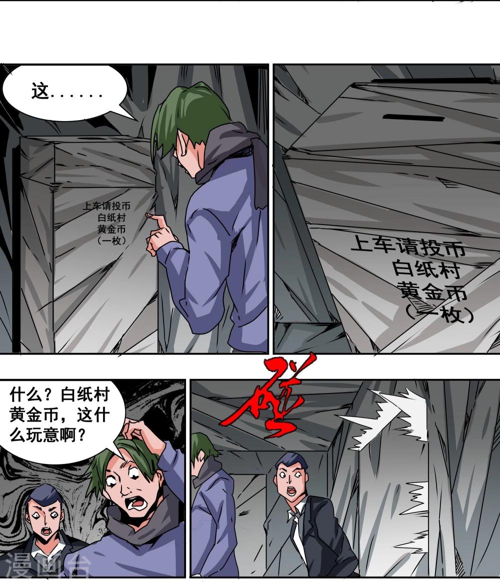 第14话 公交车-第15话